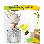 Большой выбор ароматов для дома. Диффузоры, рефилы