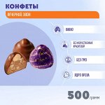 Конфеты &quot;Вечерний звон&quot; Рот Фронт 500 г (+-10 гр)