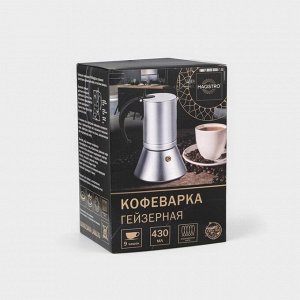 Кофеварка гейзерная Magistro Salem, на 9 чашек, 430 мл, индукция, алюминий, серебристая