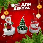 Для праздника