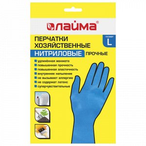 Перчатки НИТРИЛОВЫЕ МНОГОРАЗОВЫЕ, гипоаллергенные ЛАЙМА ПРОЧНЫЕ, хлопчатобумажное напыление, разм L (большой)