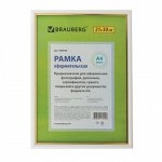 Рамка 21х30 см, пластик, багет 12 мм, BRAUBERG &quot;HIT2&quot;, белая с золотом, стекло, 390949