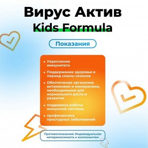Детский витаминно-минеральный комплекс Vitamuno осень-весна, 50 таблеток