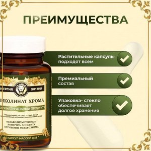 Хрома пиколинат Vitamuno Pro, 60 капсул