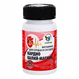 КардиоКалий-магний для сердца и сосудов, 90 таблеток по 500 мг