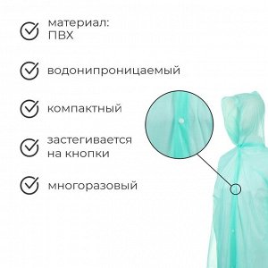 Дождевик - плащ, р. 46-48, цвет МИКС