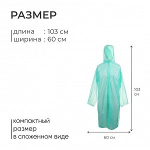 Дождевик - плащ, р. 46-48, цвет МИКС