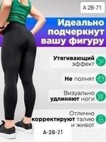 ЛОСИНЫ ЖЕНСКИЕ, код 3643099