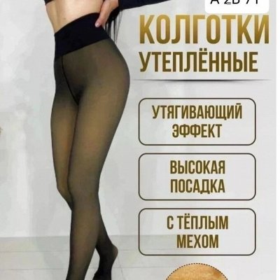 Новинки утепленных лосин! Для настоящих холодов!