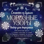Бумагопластика, квиллинг, скрапбукинг