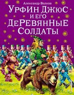 Детская, подростковая классическая художественная литература