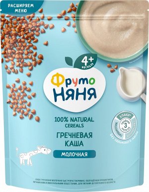 ФРУТОНЯНЯ Каша 200г гречневая молочная