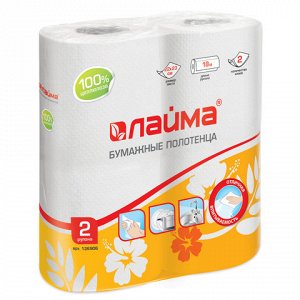 Полотенца бумажные 2шт 2-х слойные ЛАЙМА 126906