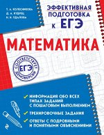 Колесникова Т.А., Кудрец Д.А., Удалова Н.Н. Математика
