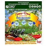 Гуми-Оми Весенний 1 кг