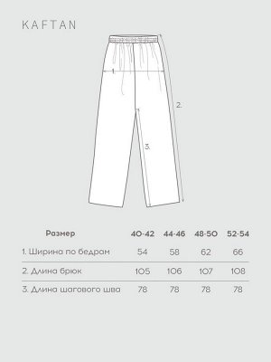 Брюки домашние KAFTAN Velvet, бежевый