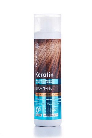 .Dr. Sante KERATIN Шампунь для тусклых и ломких волос, 250мл