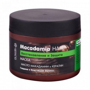 .Dr. Sante MACADAMIA HAIR Маска для волос, 300 мл