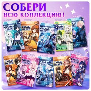 Фигурка аниме на подставке «Силы небес» с наклейками, акриловая, 15 см