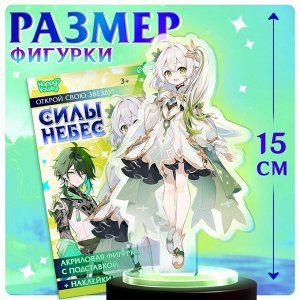Фигурка аниме на подставке «Силы небес» с наклейками, акриловая, 15 см