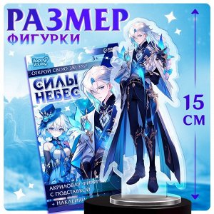 Happy Valley Фигурка аниме на подставке «Силы небес» с наклейками, акриловая, 15 см