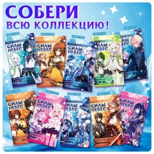 Happy Valley Фигурка аниме на подставке «Силы небес» с наклейками, акриловая, 15 см
