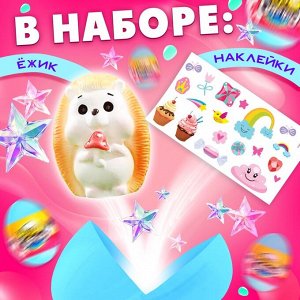 Чудо-сюрприз «Ёжики», МИКС