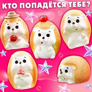 Чудо-сюрприз «Ёжики», МИКС
