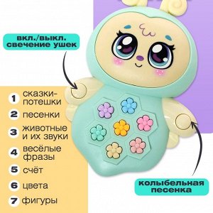 Музыкальная игрушка «Пчёлка Жу-Жу», свет, звук