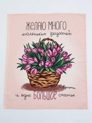 Комплект вафельных полотенец 48*60 см, 3 штуки (Сердечное поздравление)