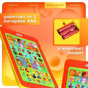 Игровой планшет «Найди-ка пару», работает от батареек