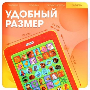 Игровой планшет «Найди-ка пару», работает от батареек