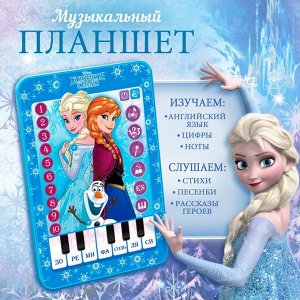 Планшет «Холодное сердце», звук, батарейки, Disney