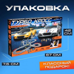 Автотрек Top Turbo, с 2 машинами 1:43, длина 790 см, работает от сети