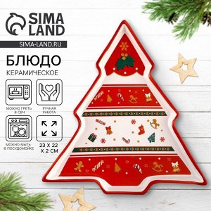 Тарелка керамическая новогодняя «Пряничные человечки», 23x22x2 см, ручная работа