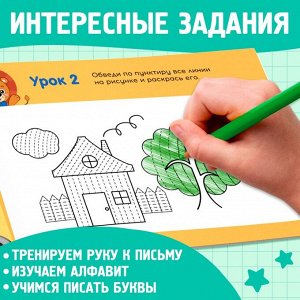 Прописи набор для дошкольников, 6 шт. по 16 стр., виды МИКС