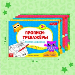 Прописи набор для дошкольников, 6 шт. по 16 стр., виды МИКС