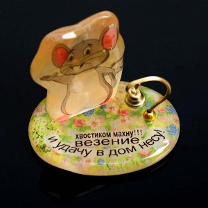 Сувенир Мышка на подставке с колокольчиком «Хвостиком махну,везение и удачу в дом несу», сел