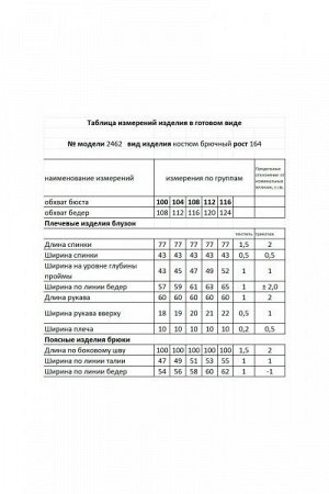 Женский брючный комплект