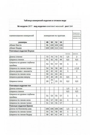 Женский брючный костюм-тройка