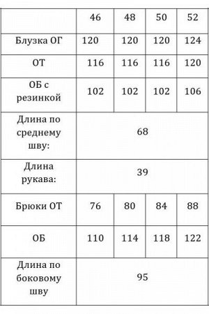 Женский брючный комплект