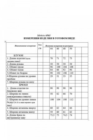 Женский брючный комплект