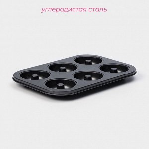Форма для выпечки Доляна «Пончики», 26.5x17 см, 6 ячеек, антипригарное покрытие, чёрная