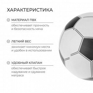 Мяч надувной «Футбол», d=30 см