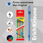 Набор шариковых ручек ErichKrause Stick Original, 4 штуки, узел 0.7 мм, чернила микс, супермягкое письмо, длина линии письма 1000 метров, МИКС