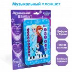 Планшет &quot;Холодное сердце&quot; звук, батарейки, Disney