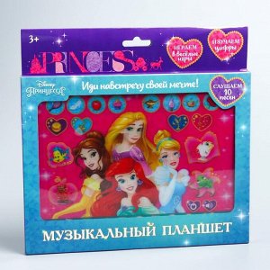 Планшет обучающий «Принцессы», звук, батарейки, Disney
