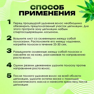 Восковые полоски Secret Beauty для депиляции лица, с алоэ вера, 20 шт