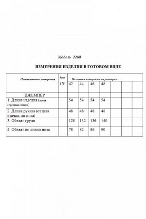 Женский джемпер