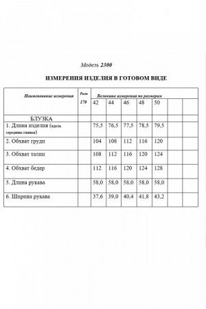Женская блуза